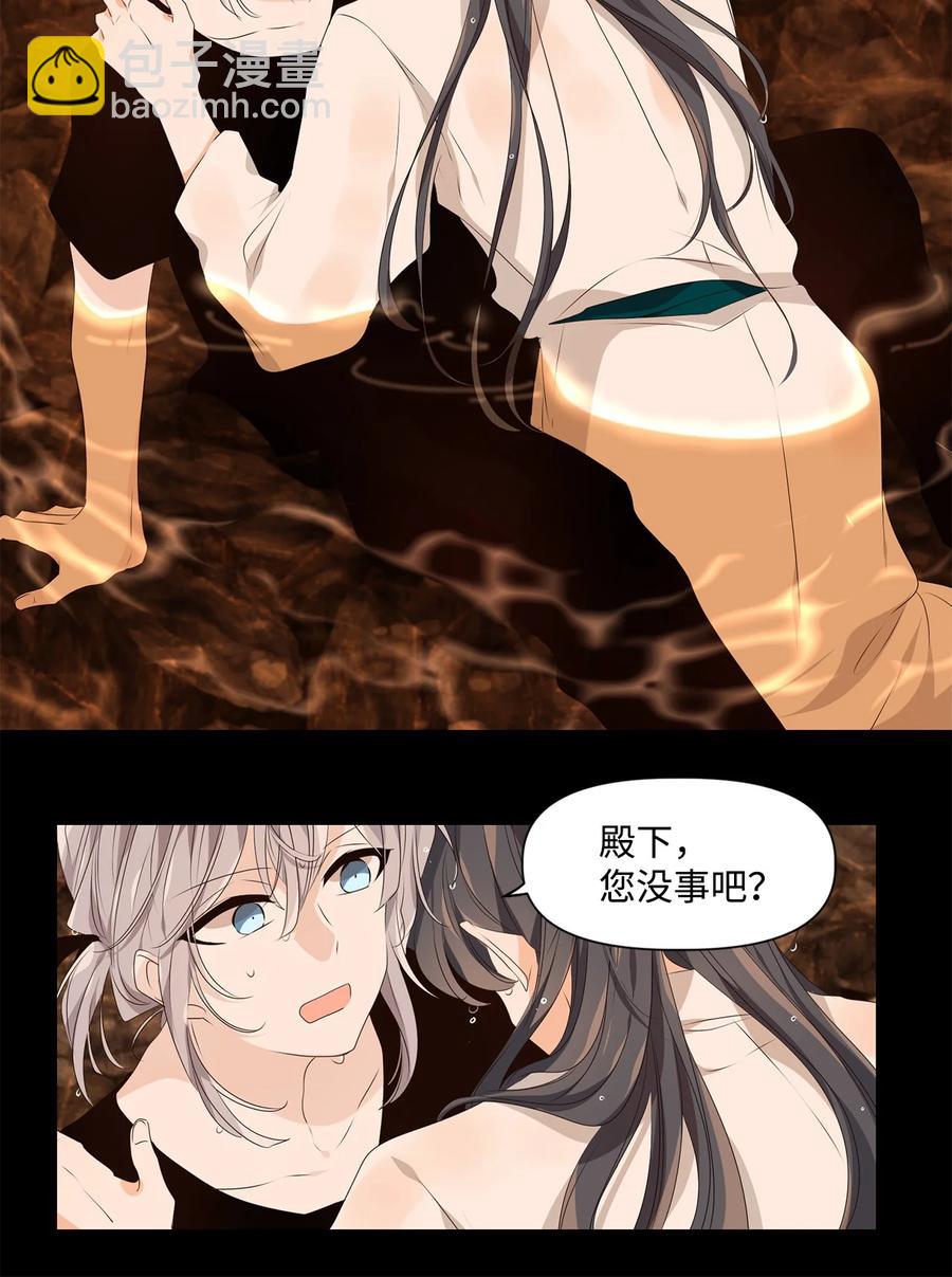《星君如月》33 盘根玉岭气形全，擢秀霜林雨露偏 第22页