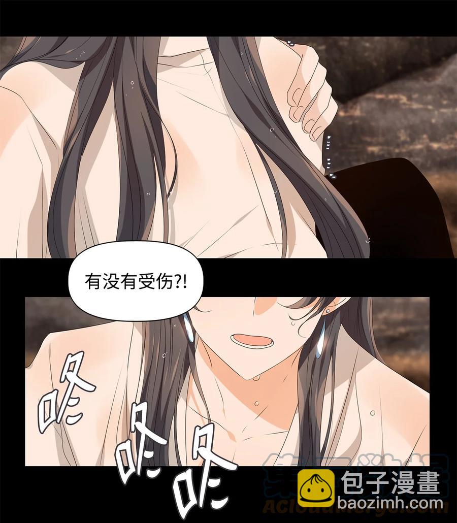 《星君如月》33 盘根玉岭气形全，擢秀霜林雨露偏 第23页