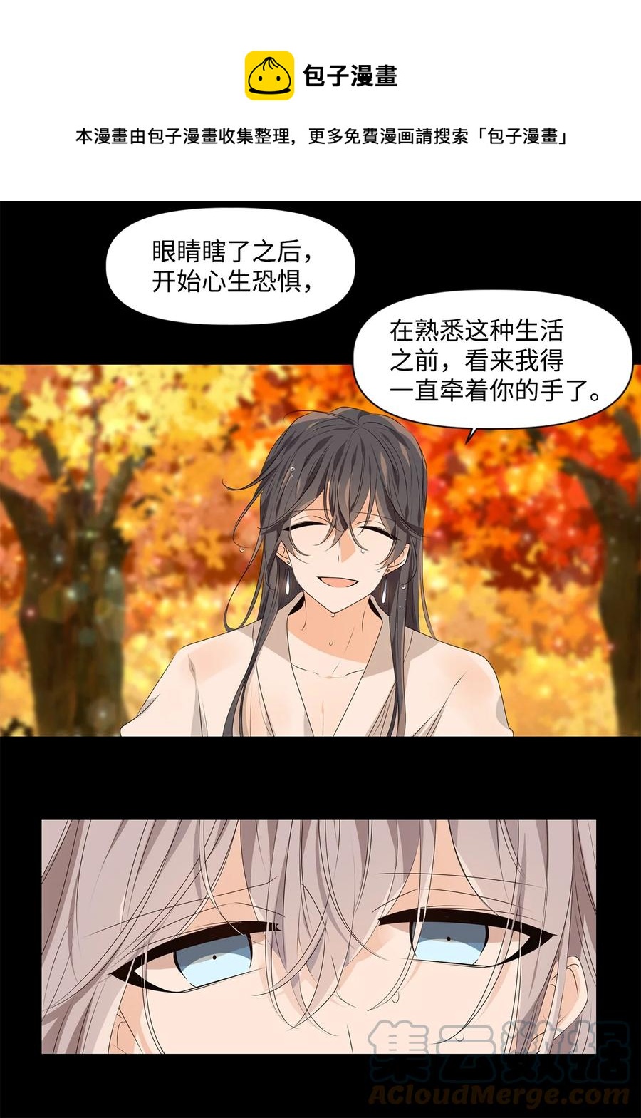 《星君如月》33 盘根玉岭气形全，擢秀霜林雨露偏 第25页