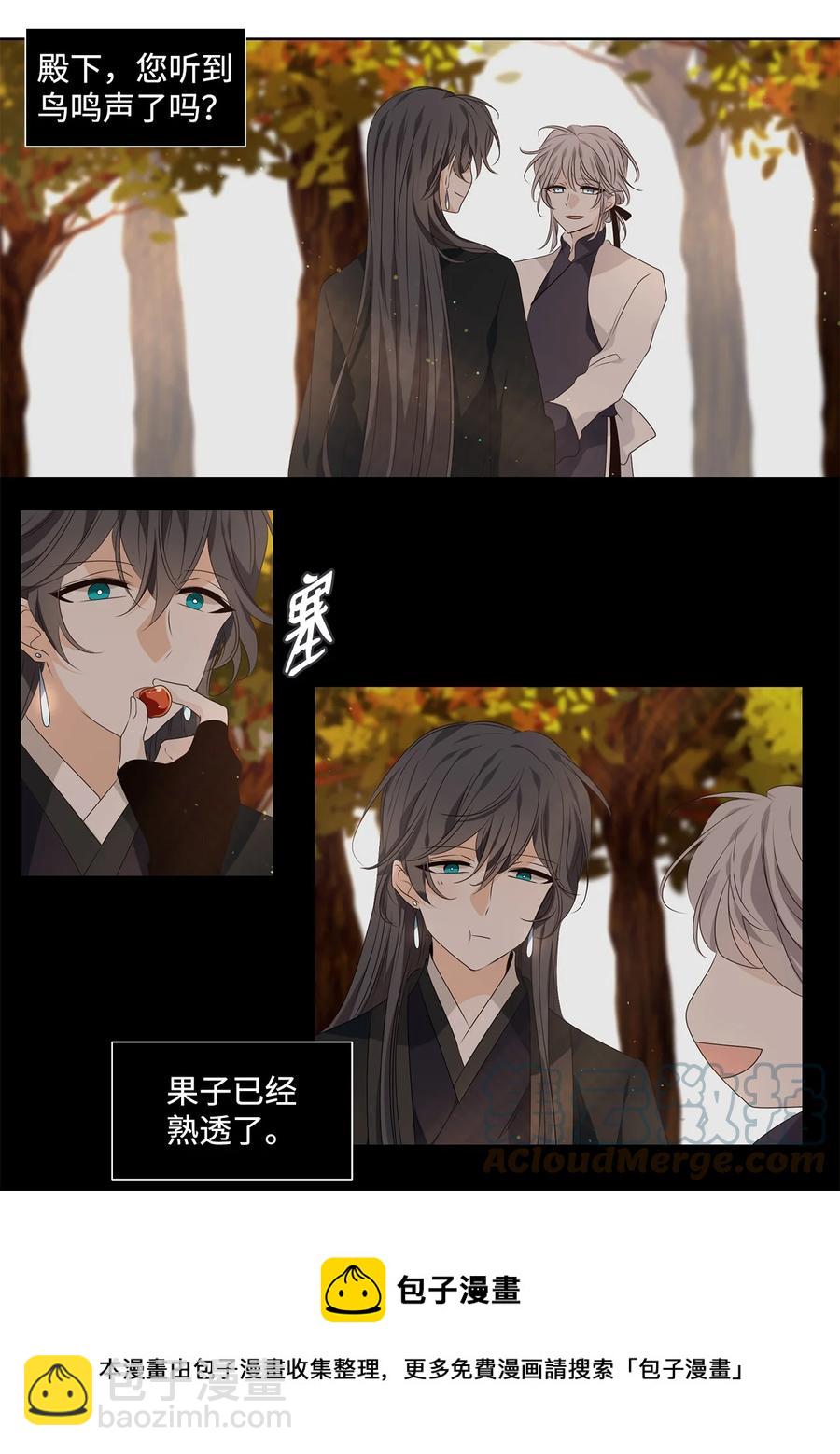 《星君如月》33 盘根玉岭气形全，擢秀霜林雨露偏 第33页