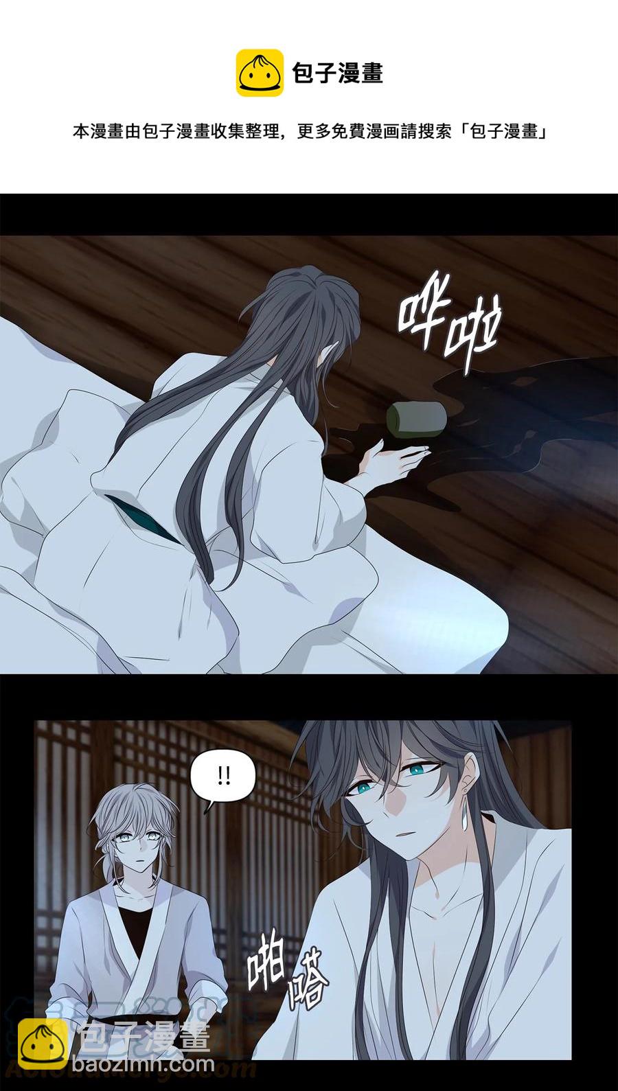 《星君如月》33 盘根玉岭气形全，擢秀霜林雨露偏 第5页
