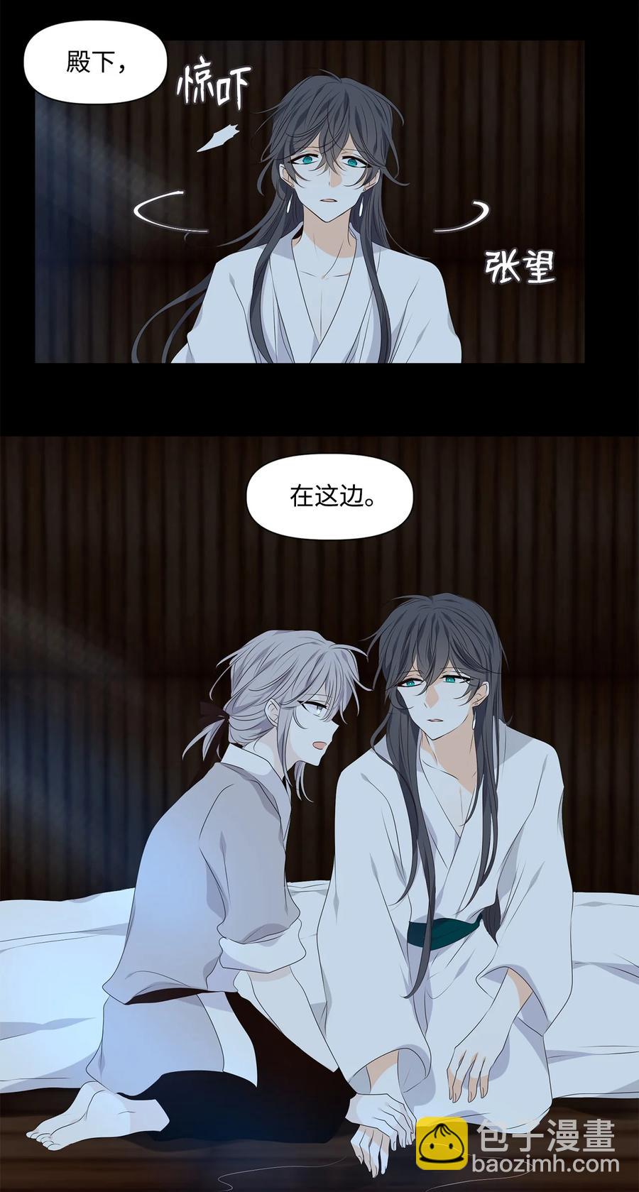 《星君如月》33 盘根玉岭气形全，擢秀霜林雨露偏 第8页