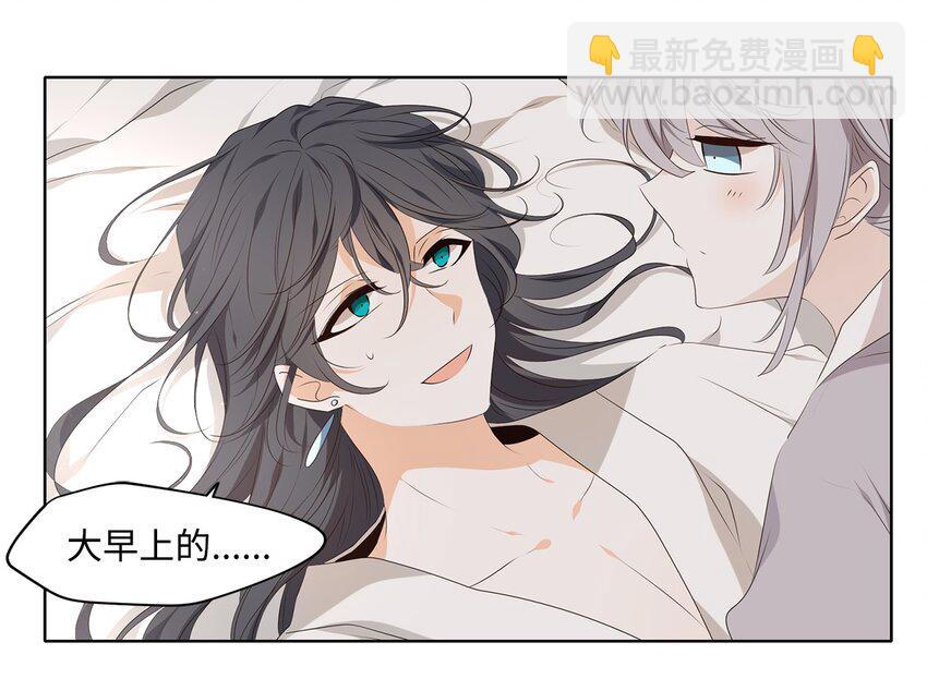 《星君如月》37 沉舟侧畔千帆过，病树前头万木春 第20页