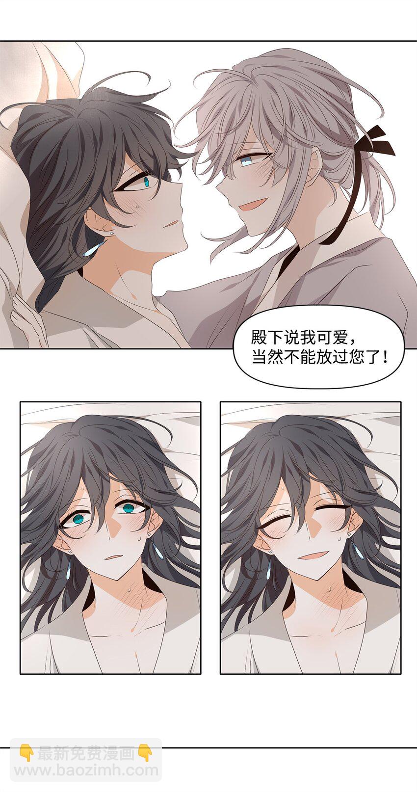 《星君如月》37 沉舟侧畔千帆过，病树前头万木春 第22页
