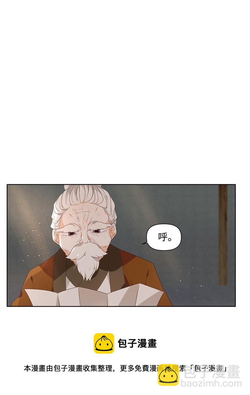 《星君如月》37 沉舟侧畔千帆过，病树前头万木春 第25页