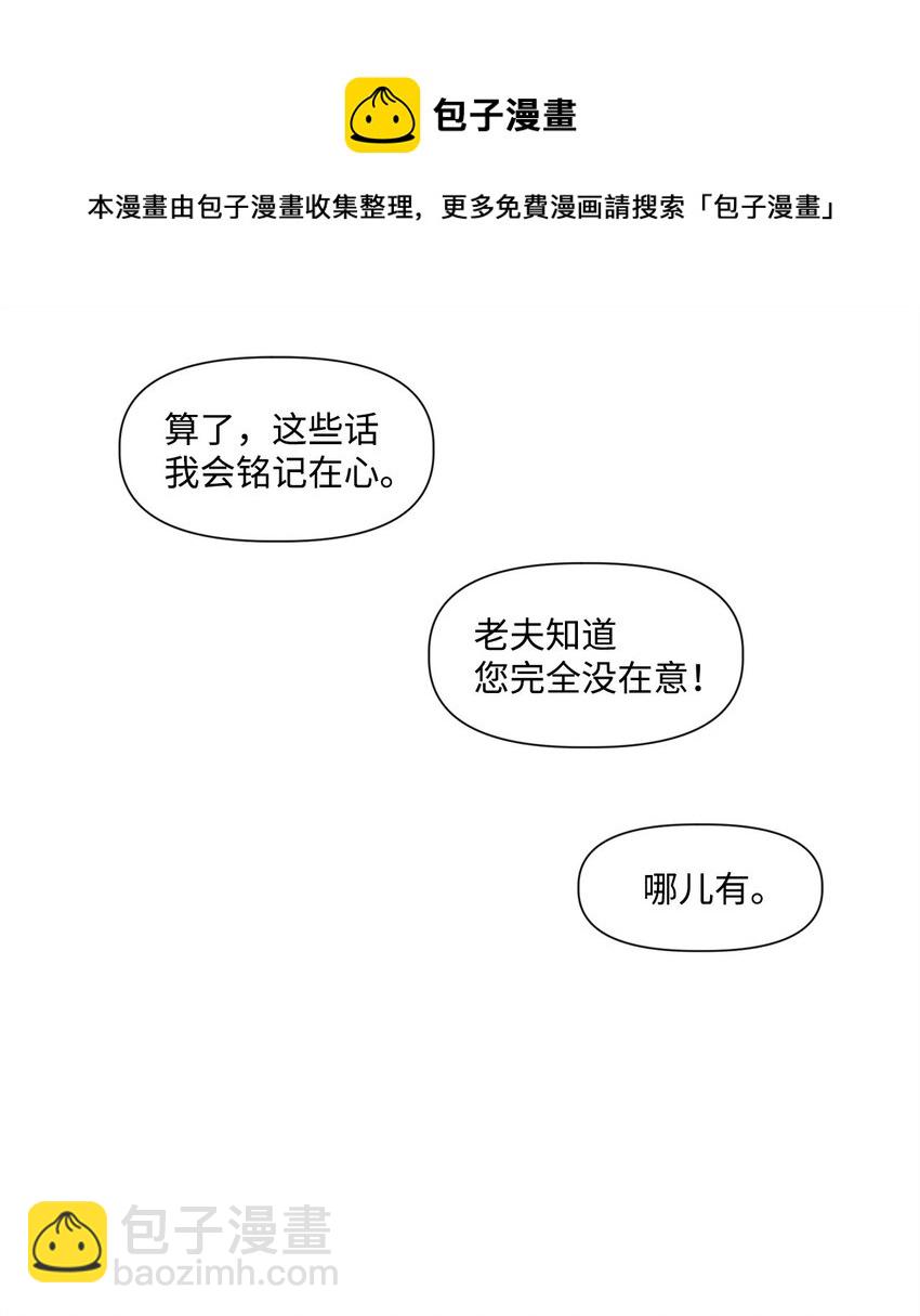 《星君如月》37 沉舟侧畔千帆过，病树前头万木春 第37页