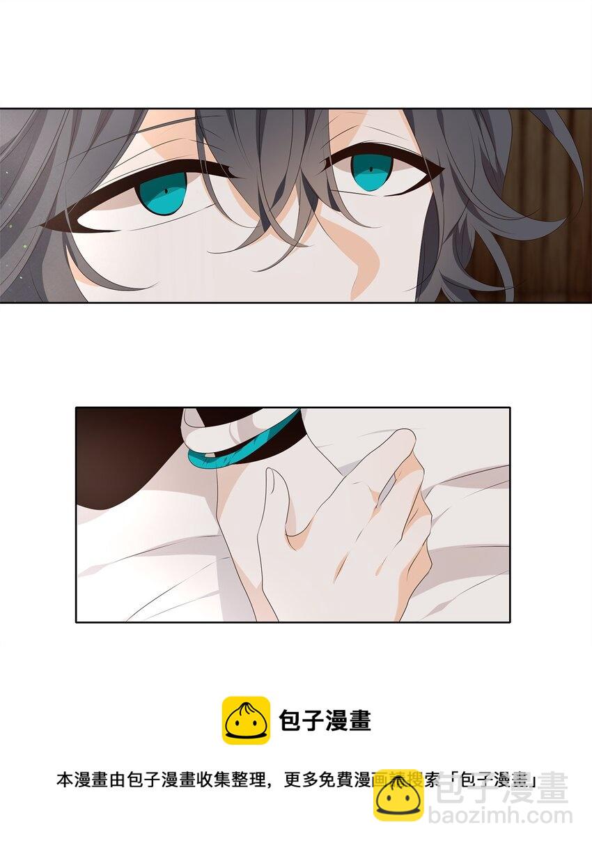 《星君如月》37 沉舟侧畔千帆过，病树前头万木春 第9页