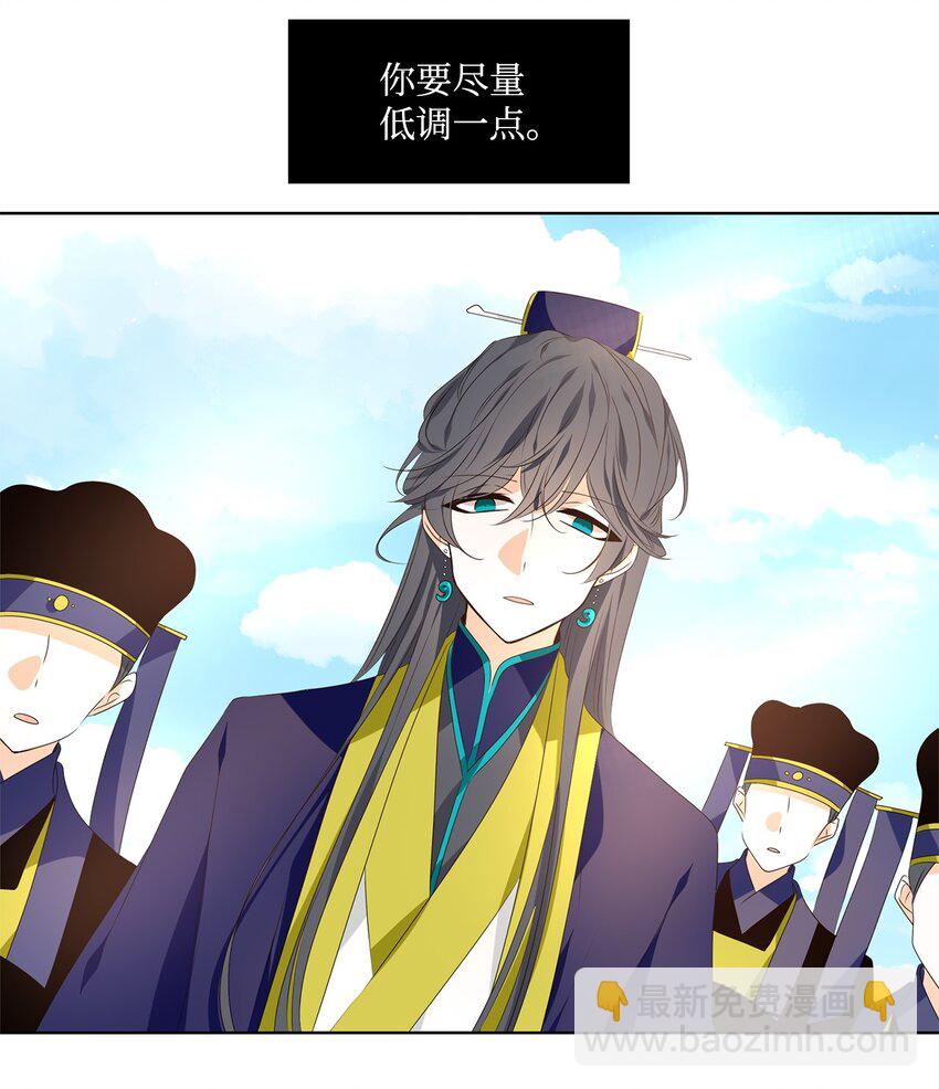 《星君如月》36 愿教清影长相见，更乞取长圆 第11页