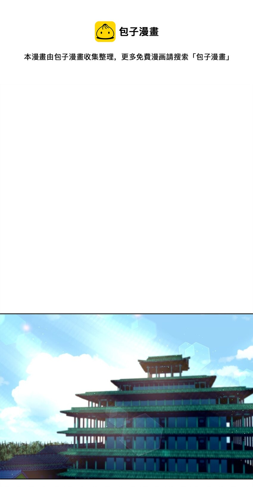 《星君如月》36 愿教清影长相见，更乞取长圆 第1页