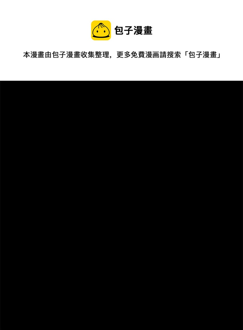 《星君如月》36 愿教清影长相见，更乞取长圆 第29页