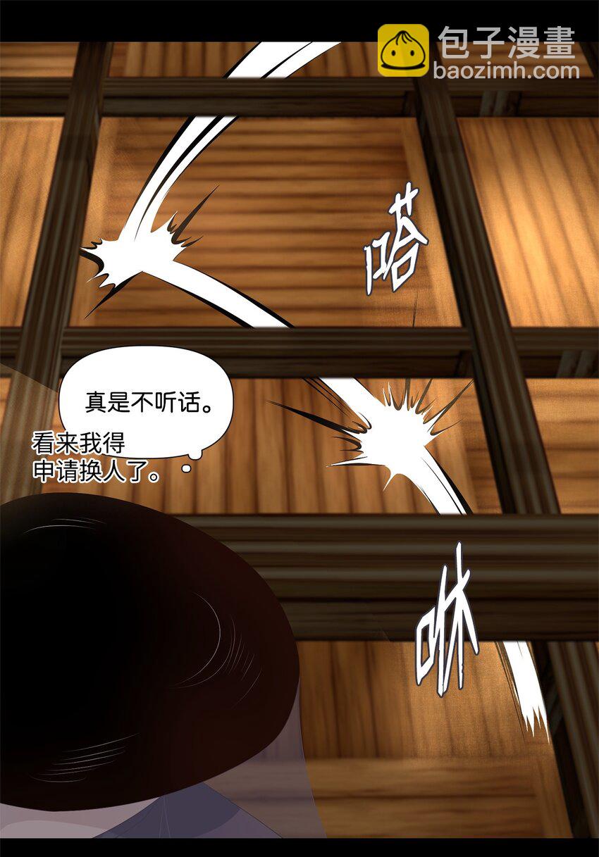 《星君如月》36 愿教清影长相见，更乞取长圆 第35页