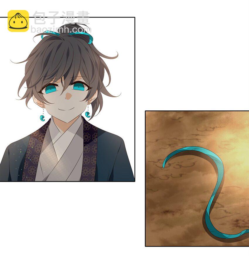 《星君如月》36 愿教清影长相见，更乞取长圆 第3页