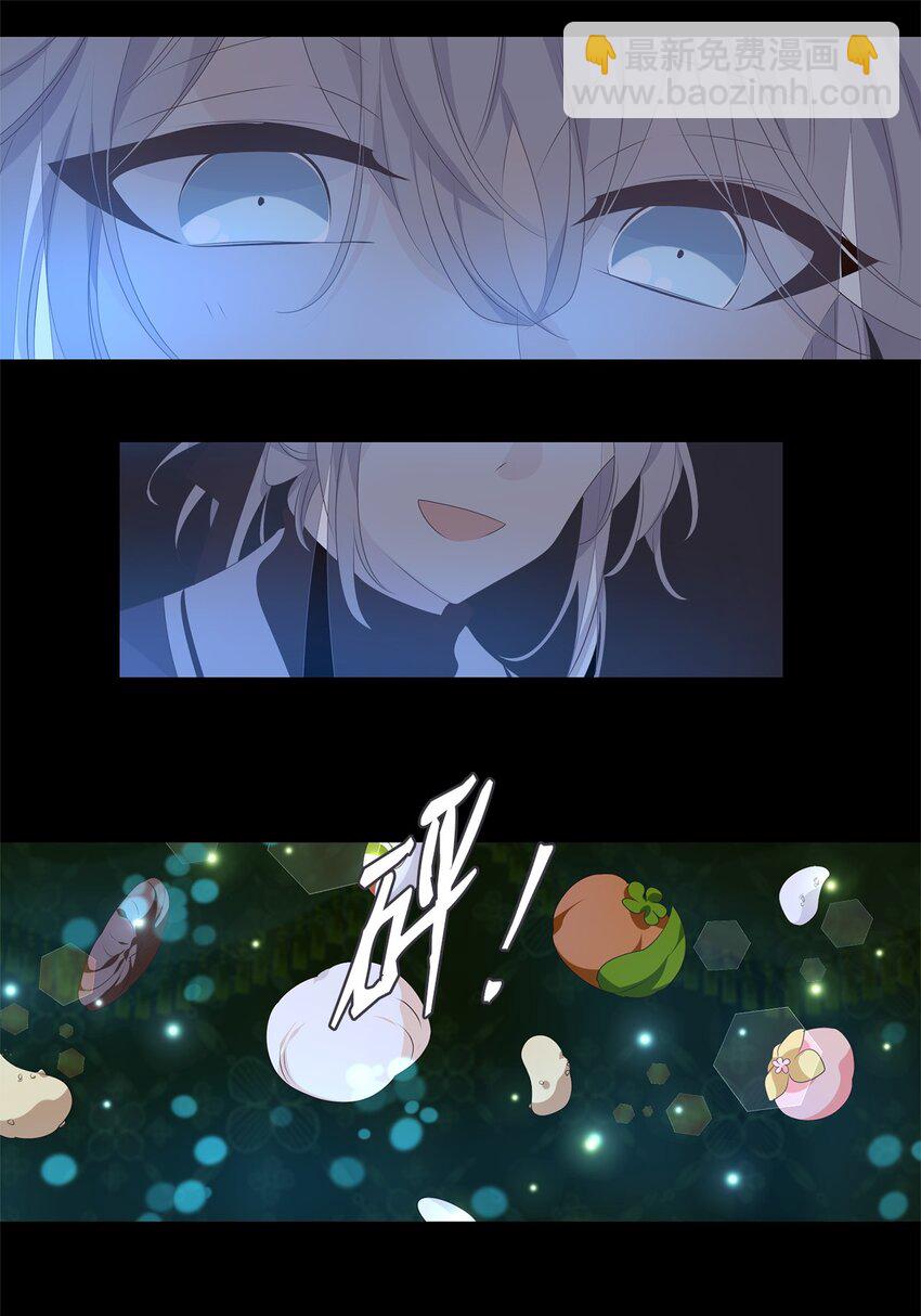 《星君如月》36 愿教清影长相见，更乞取长圆 第44页