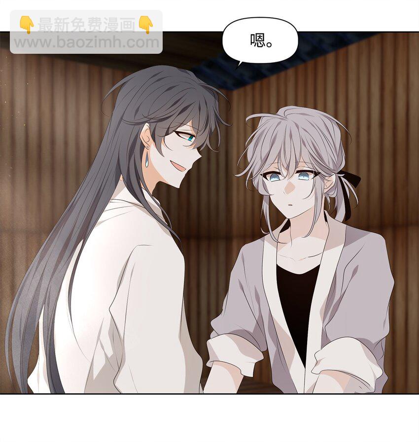 《星君如月》37 沉舟侧畔千帆过，病树前头万木春 第10页