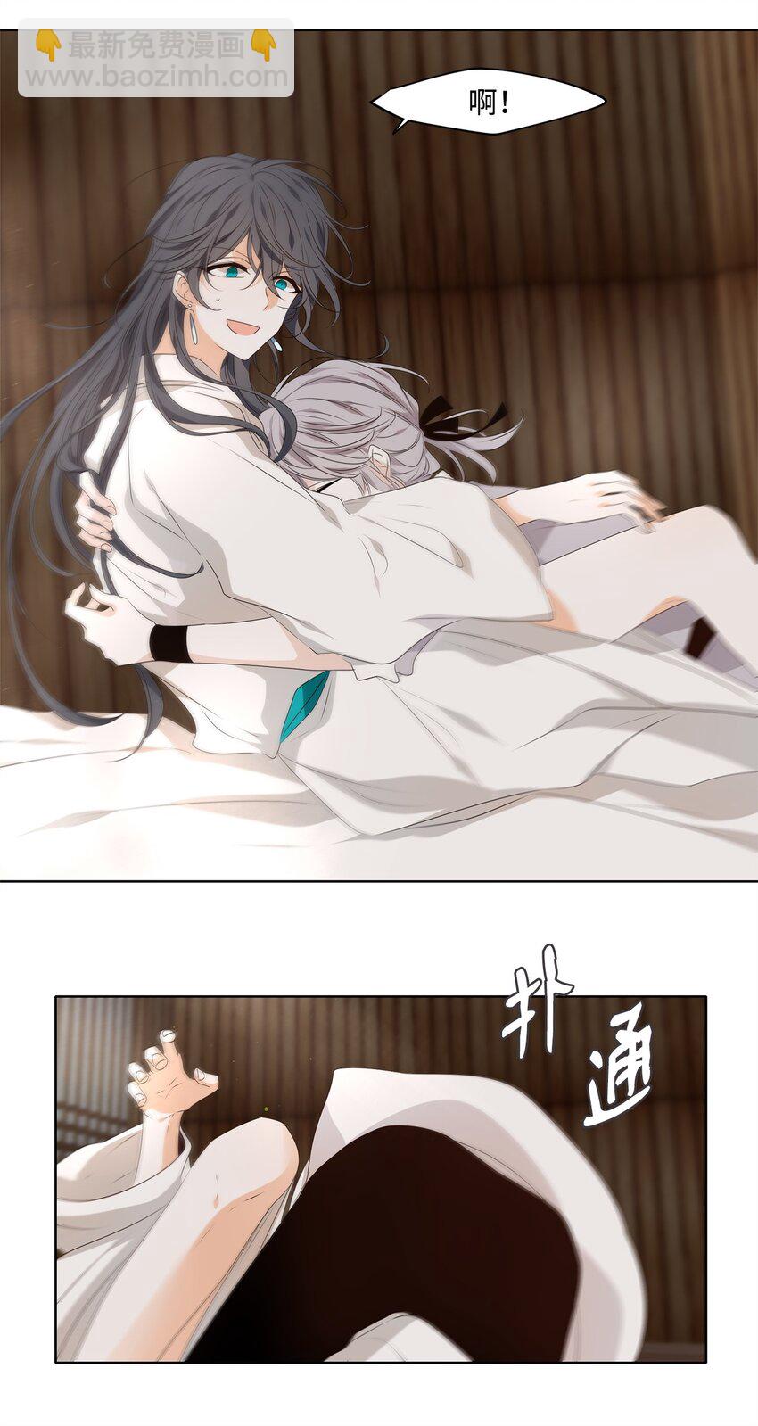 《星君如月》37 沉舟侧畔千帆过，病树前头万木春 第19页