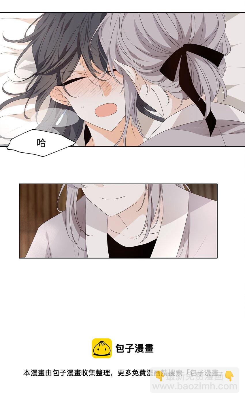 《星君如月》37 沉舟侧畔千帆过，病树前头万木春 第21页