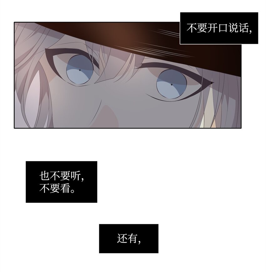 《星君如月》36 愿教清影长相见，更乞取长圆 第10页