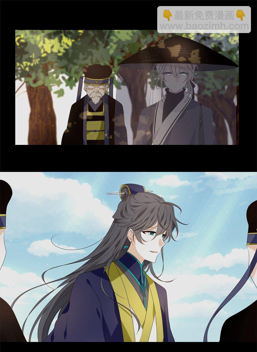 《星君如月》36 愿教清影长相见，更乞取长圆 第16页