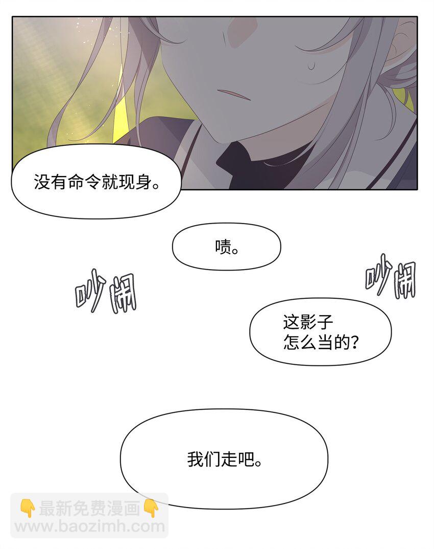 《星君如月》36 愿教清影长相见，更乞取长圆 第19页