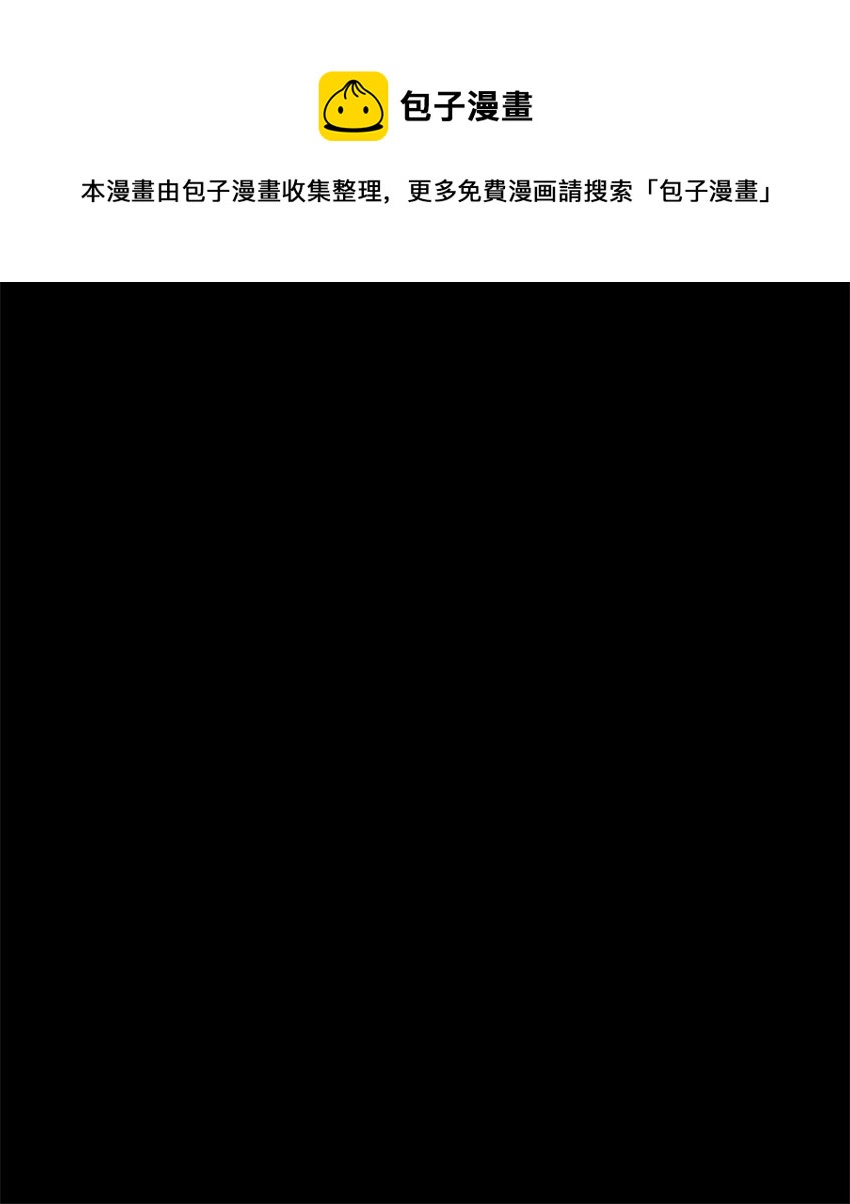 《星君如月》36 愿教清影长相见，更乞取长圆 第37页