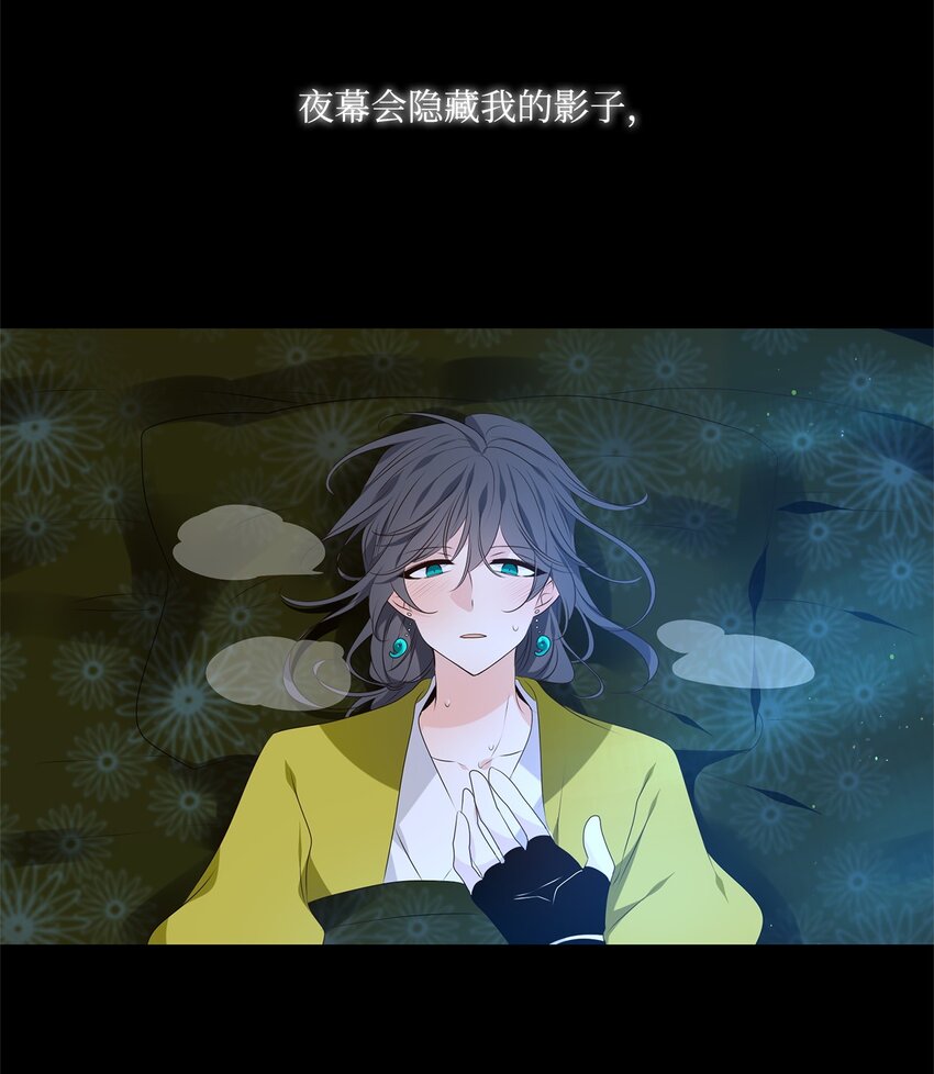 《星君如月》36 愿教清影长相见，更乞取长圆 第42页
