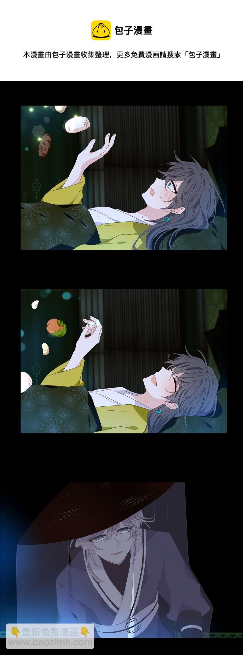 《星君如月》36 愿教清影长相见，更乞取长圆 第45页