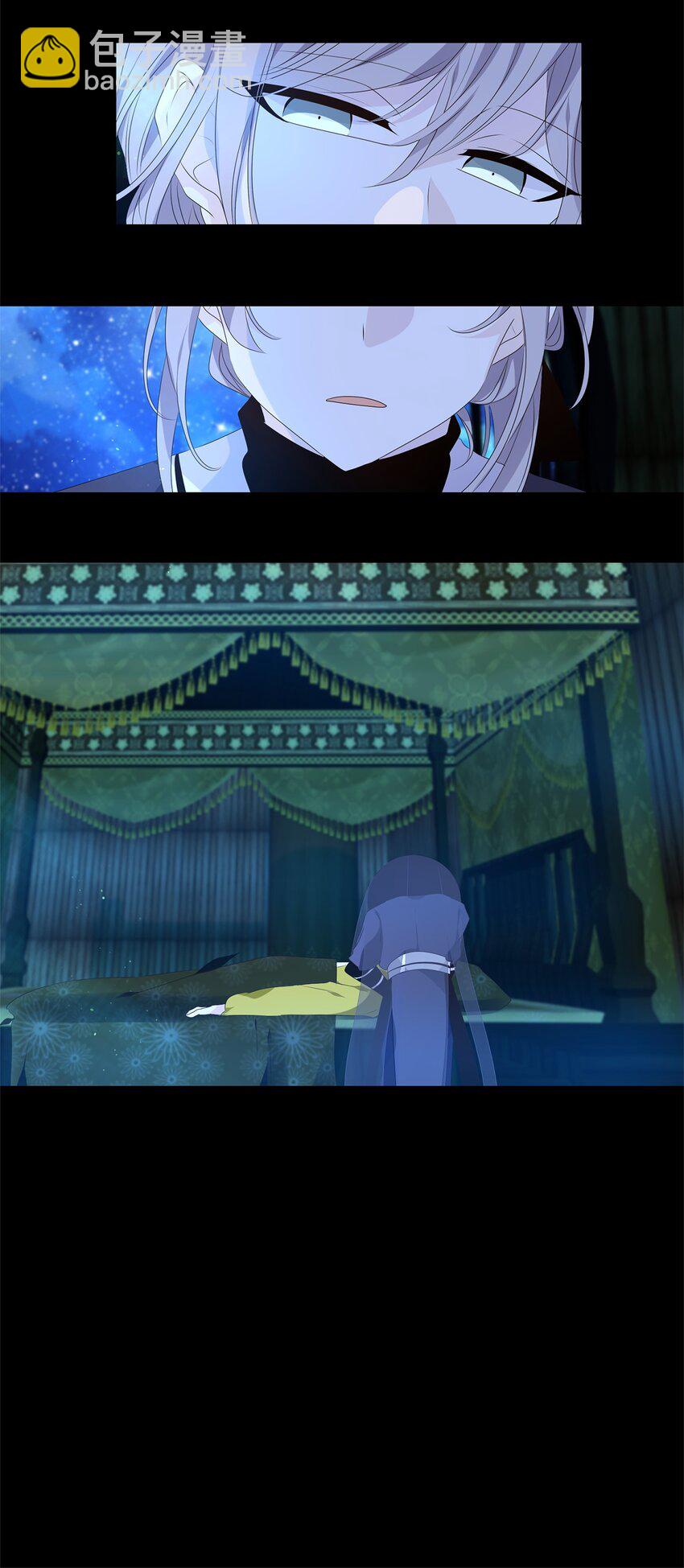 《星君如月》36 愿教清影长相见，更乞取长圆 第47页