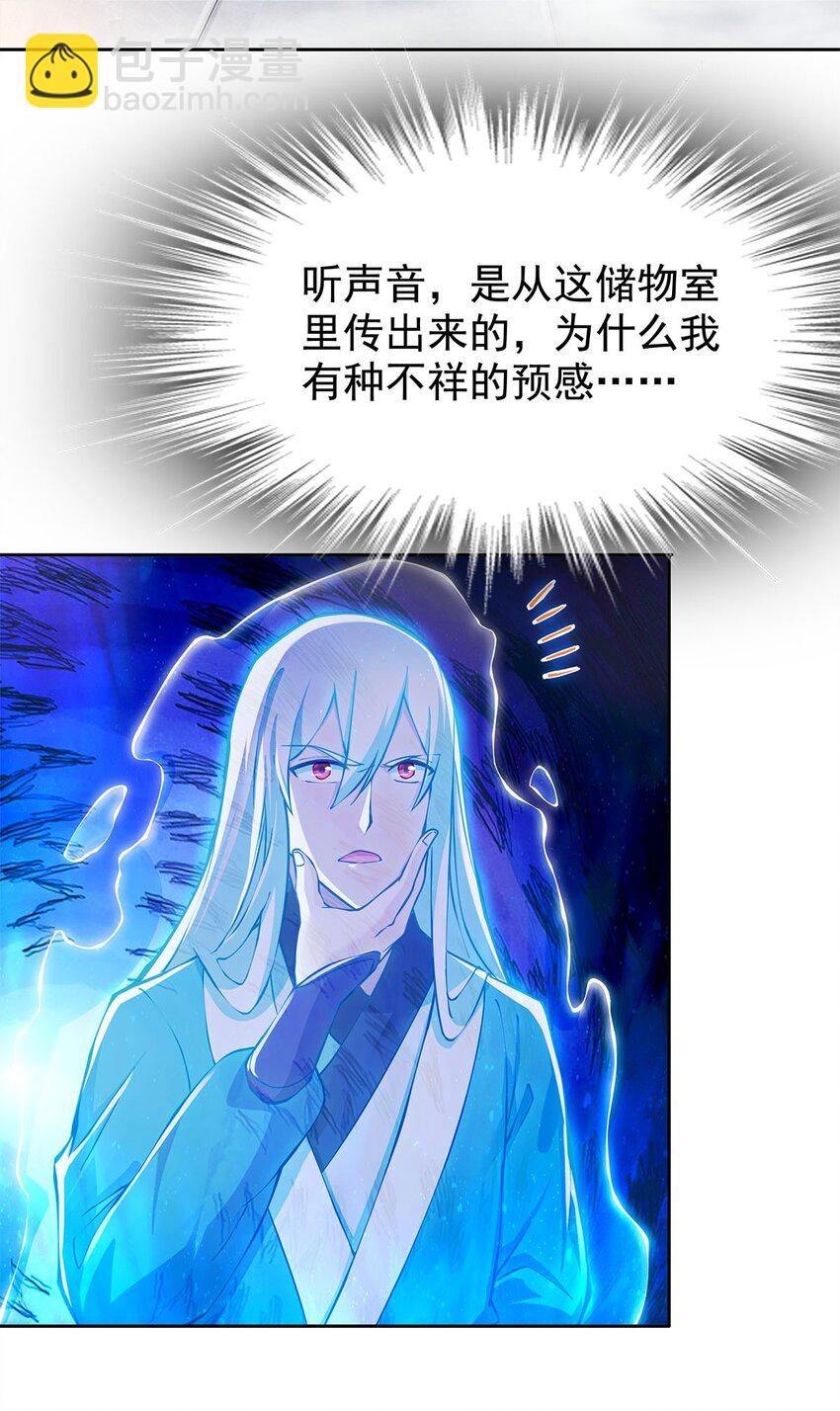 《渡劫后我变成了骷髅魔尊》03 魔神蛟龙甲 第11页
