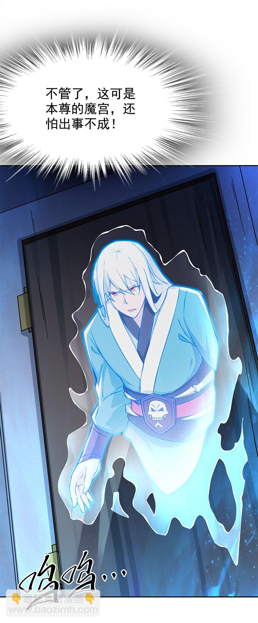 《渡劫后我变成了骷髅魔尊》03 魔神蛟龙甲 第12页