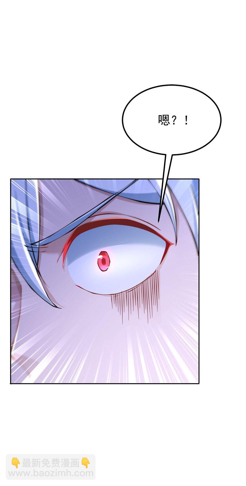 《渡劫后我变成了骷髅魔尊》03 魔神蛟龙甲 第13页