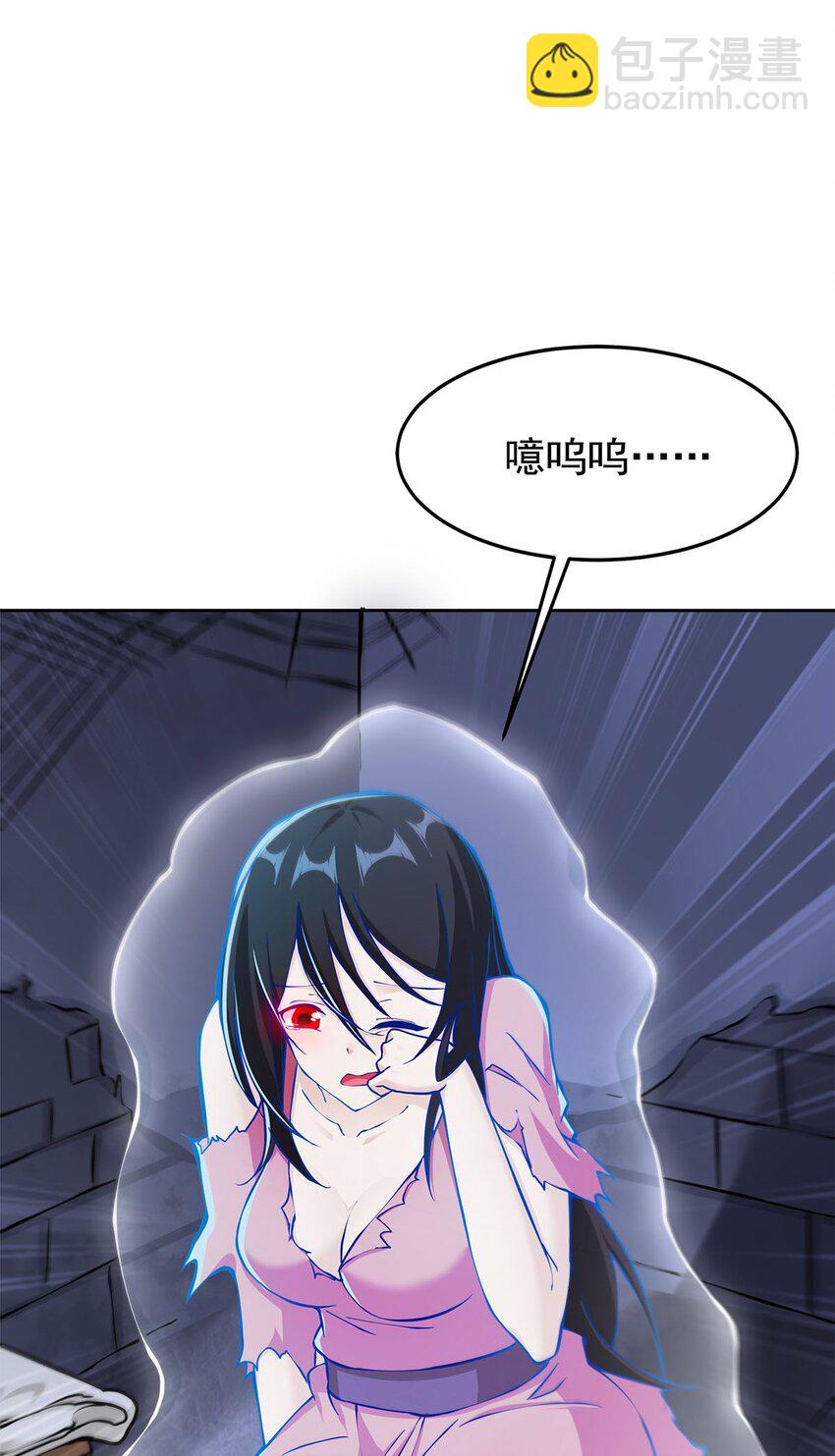 《渡劫后我变成了骷髅魔尊》03 魔神蛟龙甲 第14页