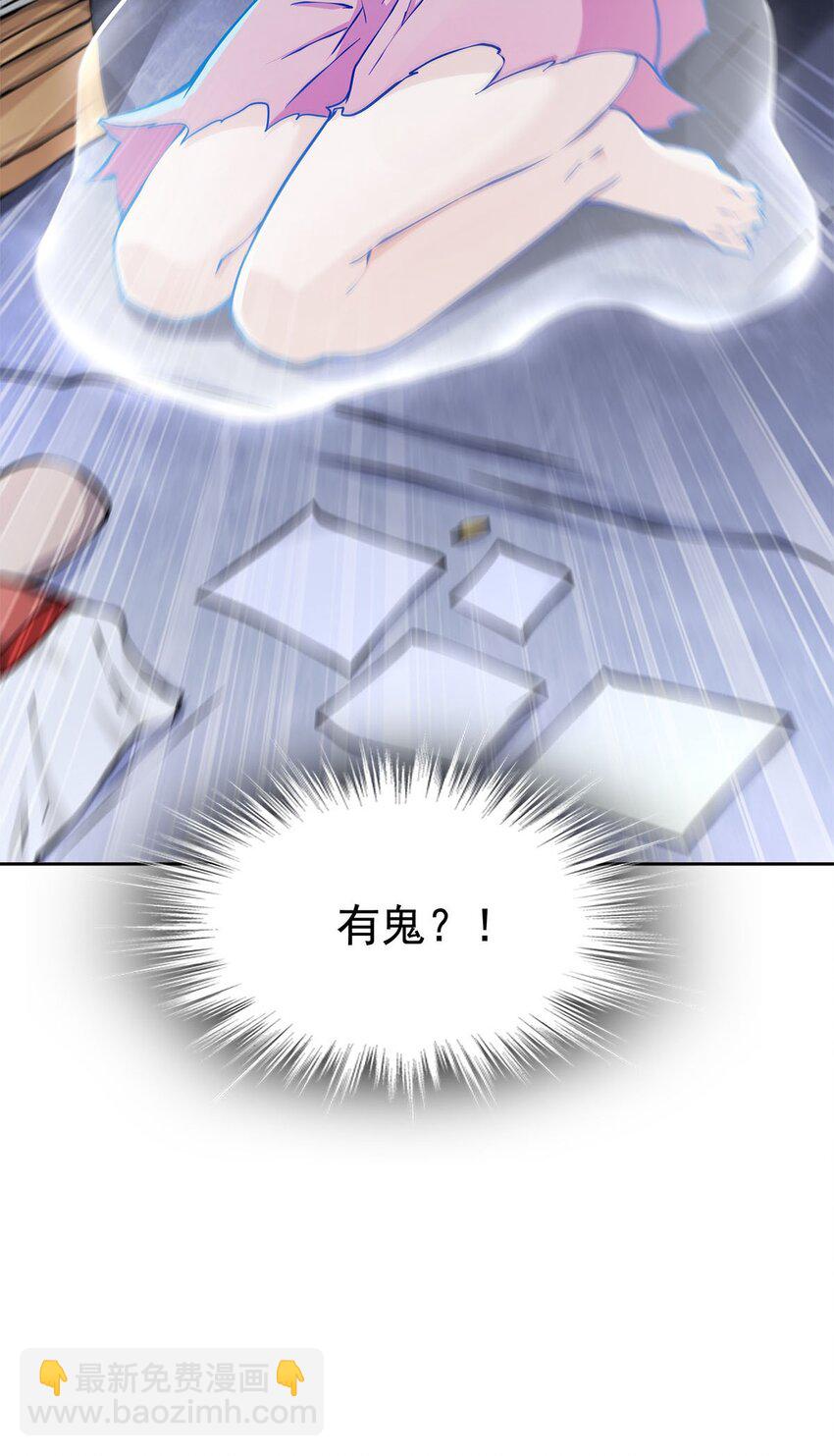 《渡劫后我变成了骷髅魔尊》03 魔神蛟龙甲 第15页