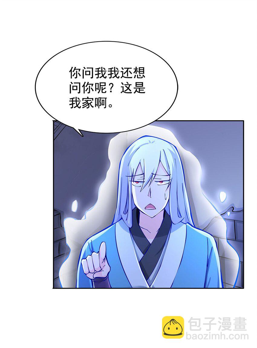 《渡劫后我变成了骷髅魔尊》03 魔神蛟龙甲 第17页