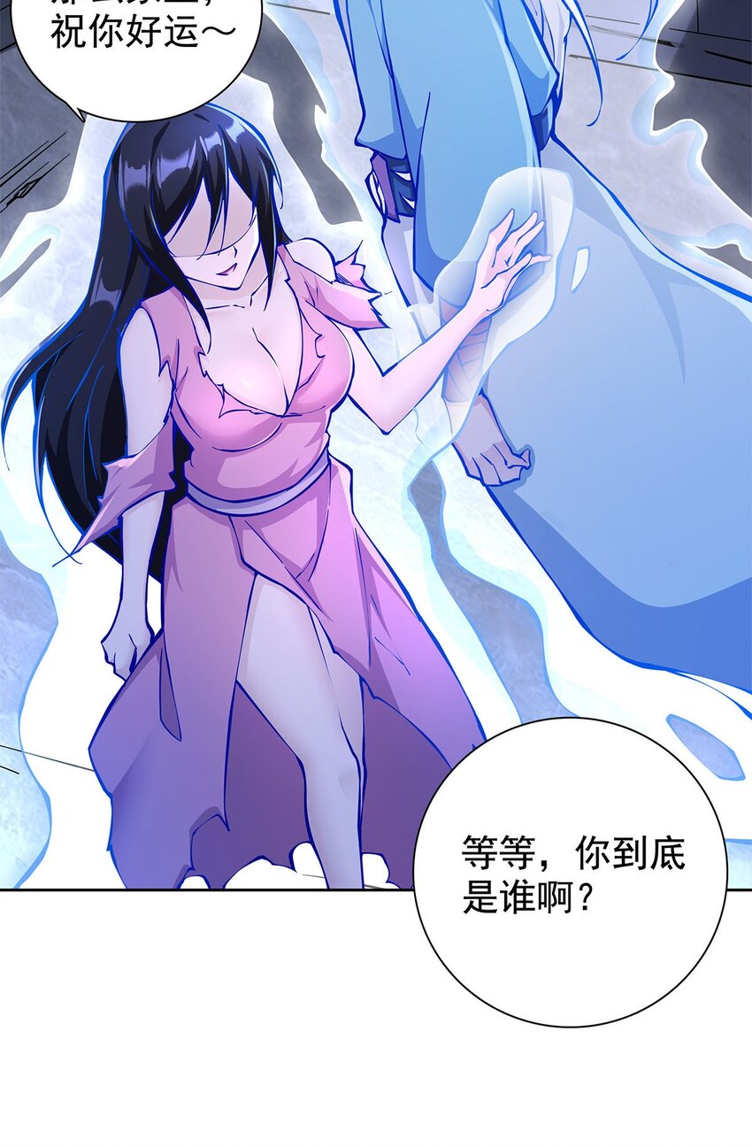 《渡劫后我变成了骷髅魔尊》03 魔神蛟龙甲 第21页