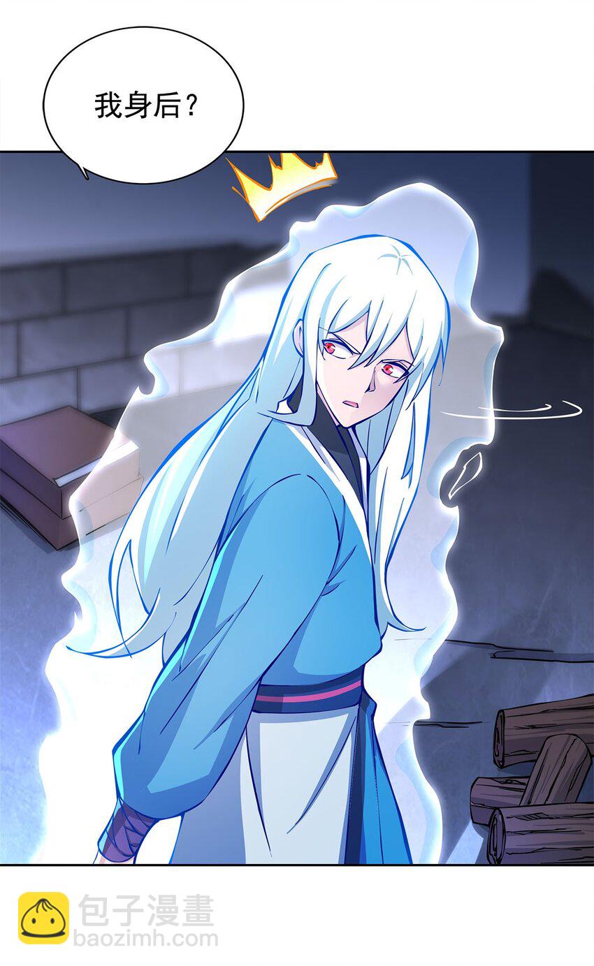 《渡劫后我变成了骷髅魔尊》03 魔神蛟龙甲 第23页