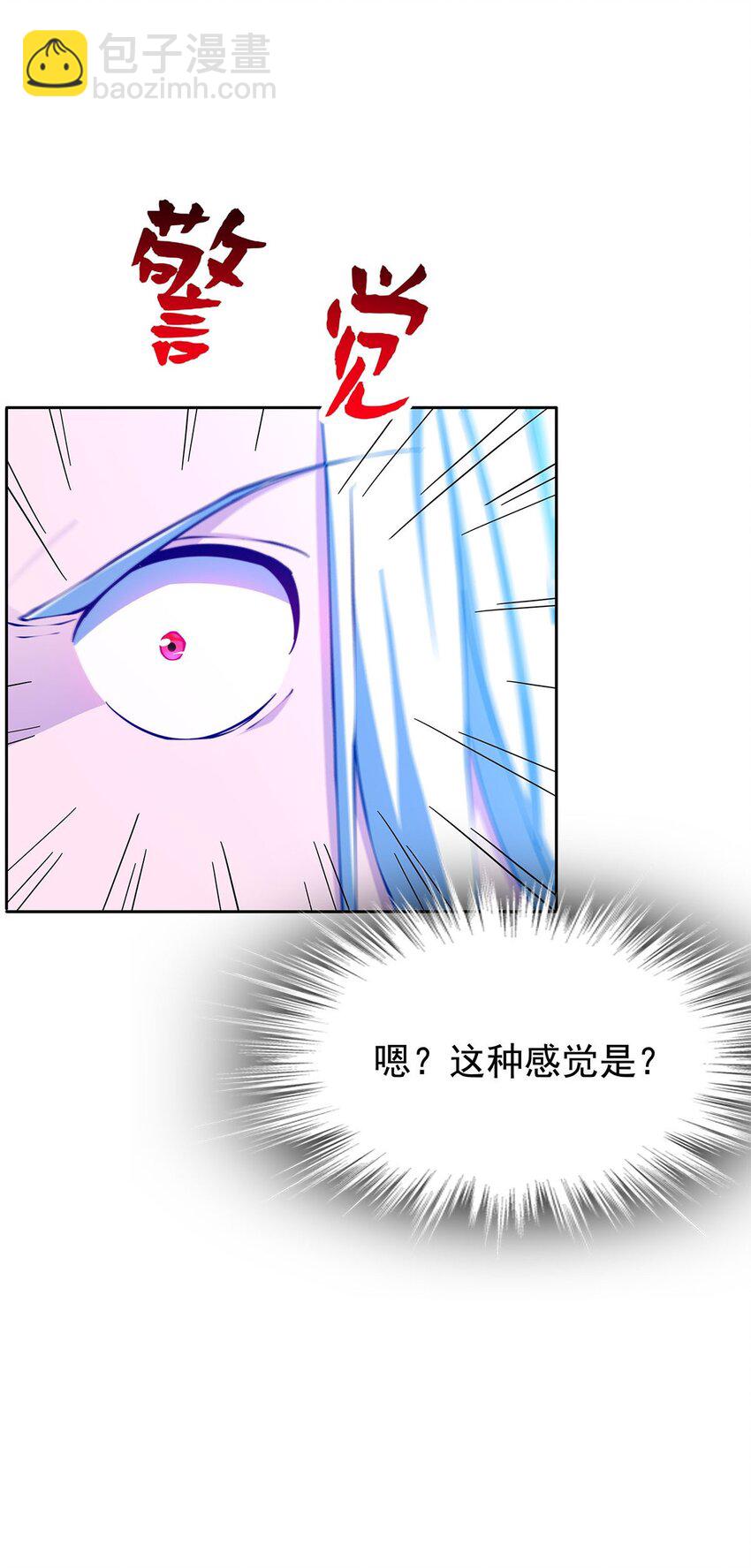 《渡劫后我变成了骷髅魔尊》03 魔神蛟龙甲 第29页