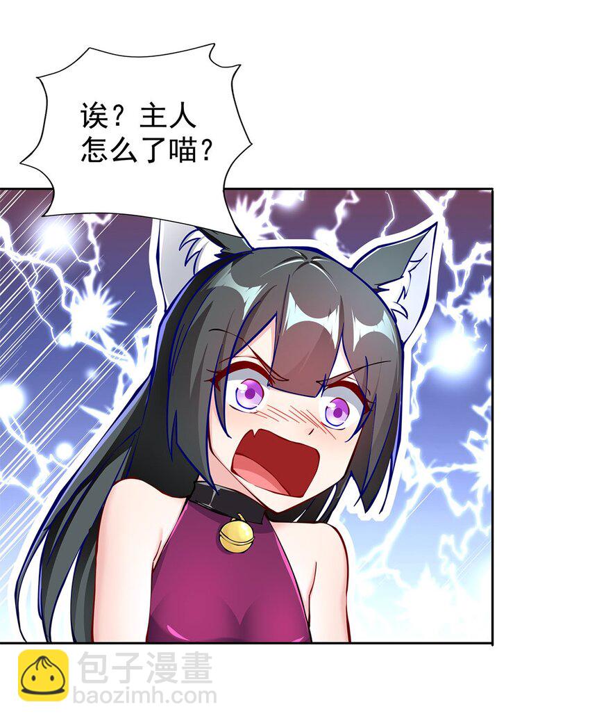 《渡劫后我变成了骷髅魔尊》03 魔神蛟龙甲 第34页
