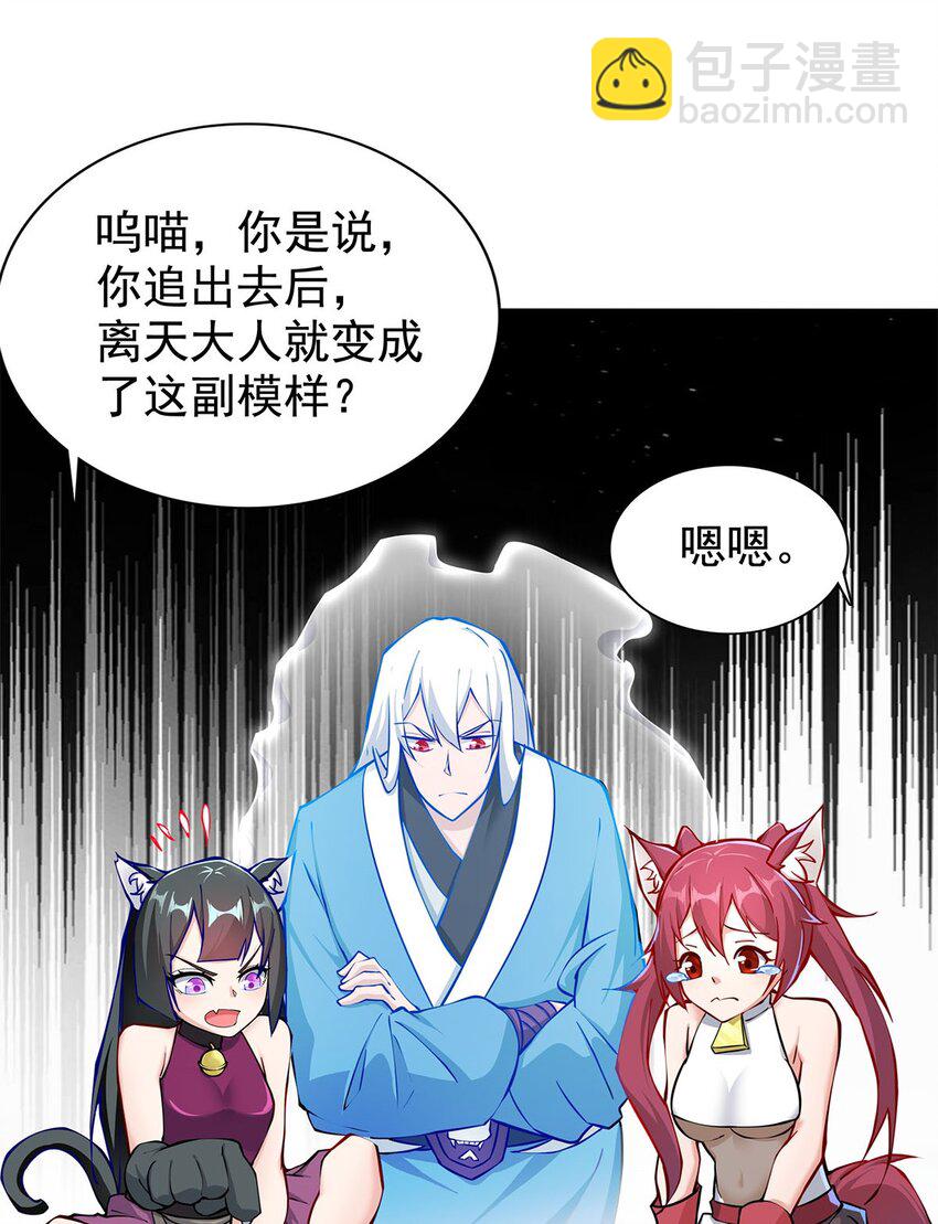 《渡劫后我变成了骷髅魔尊》03 魔神蛟龙甲 第35页