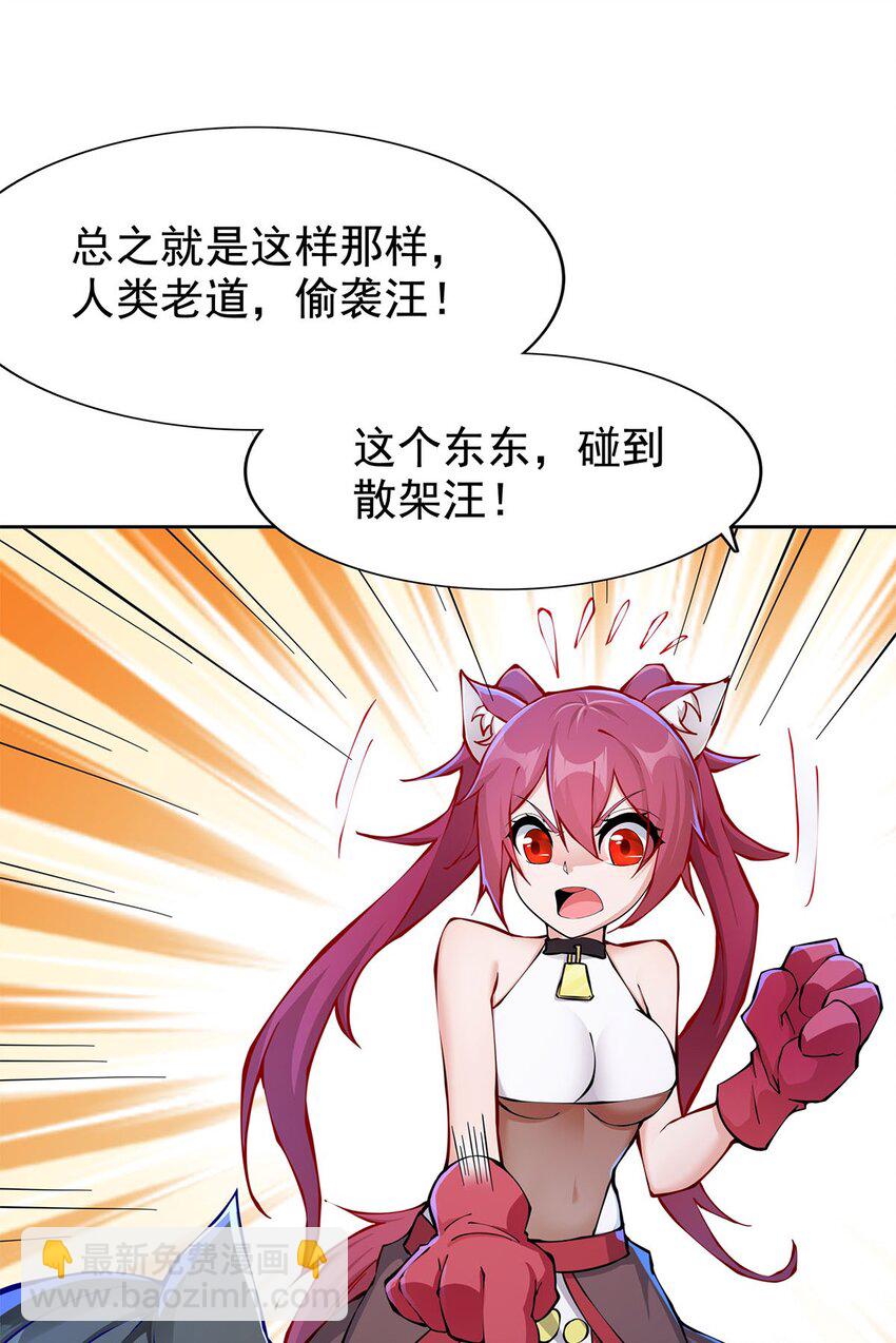 《渡劫后我变成了骷髅魔尊》03 魔神蛟龙甲 第38页