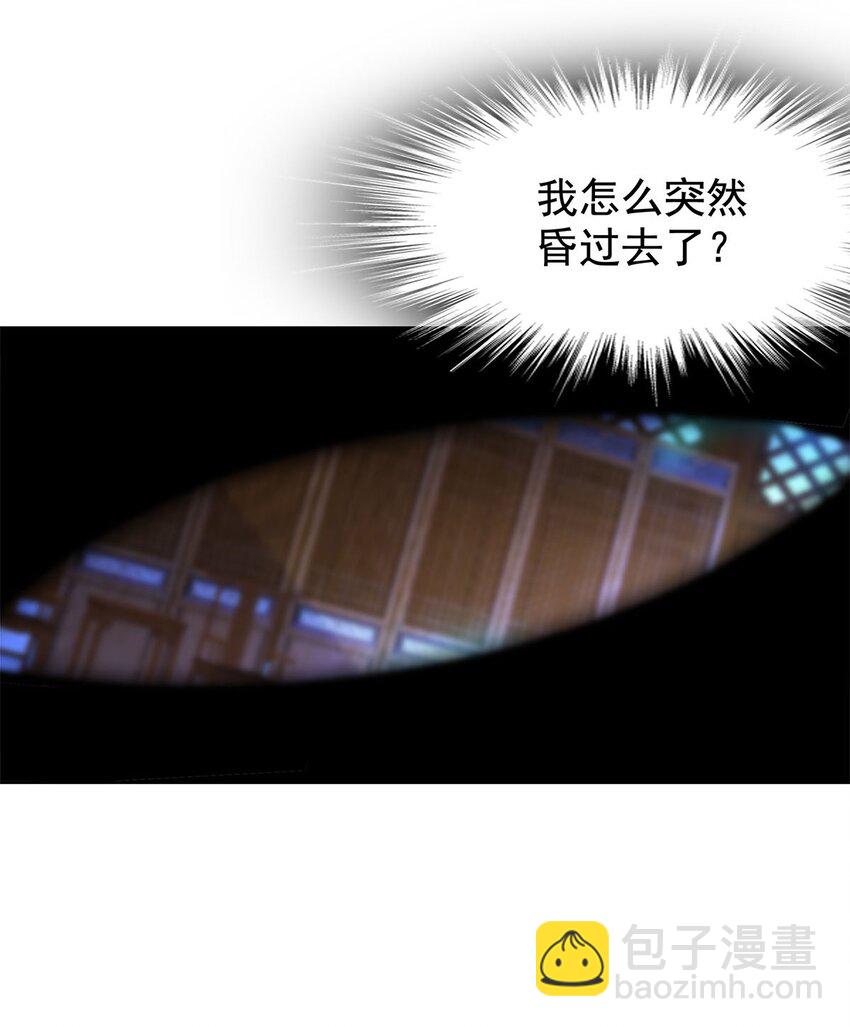 《渡劫后我变成了骷髅魔尊》03 魔神蛟龙甲 第3页