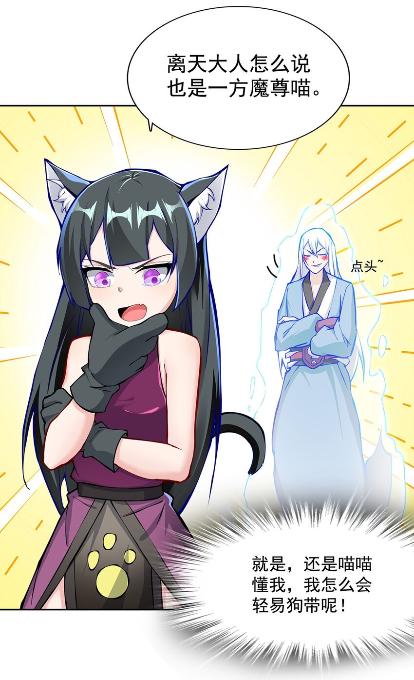 《渡劫后我变成了骷髅魔尊》03 魔神蛟龙甲 第42页