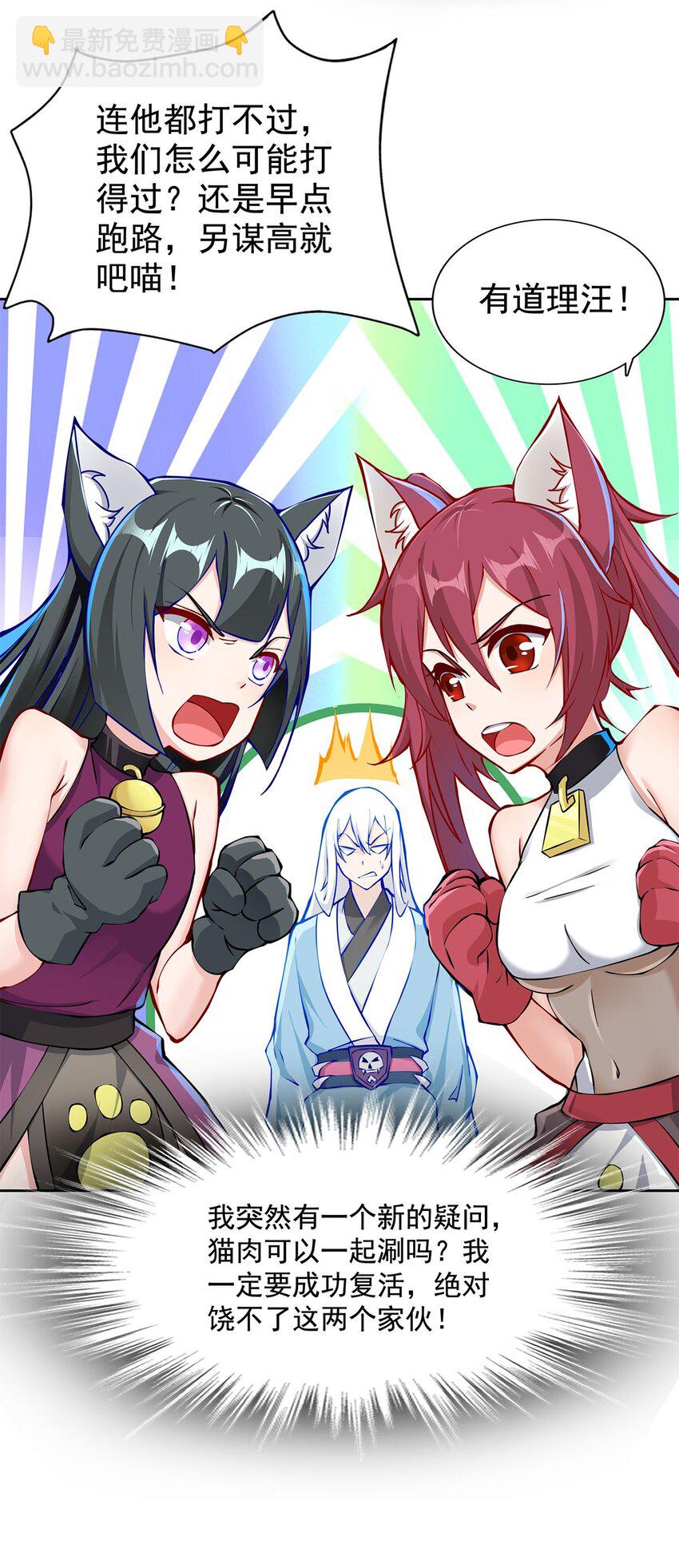 《渡劫后我变成了骷髅魔尊》03 魔神蛟龙甲 第43页
