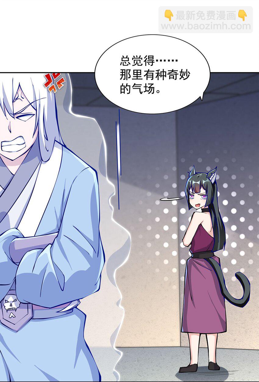 《渡劫后我变成了骷髅魔尊》03 魔神蛟龙甲 第45页