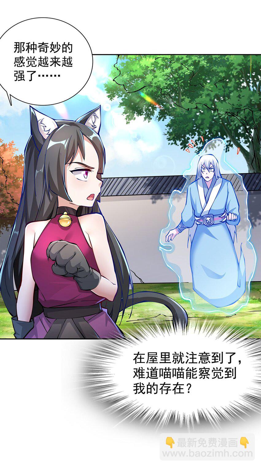 《渡劫后我变成了骷髅魔尊》03 魔神蛟龙甲 第48页