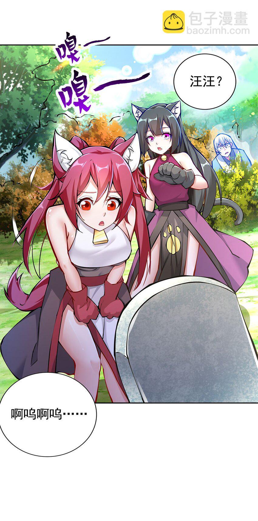 《渡劫后我变成了骷髅魔尊》03 魔神蛟龙甲 第49页
