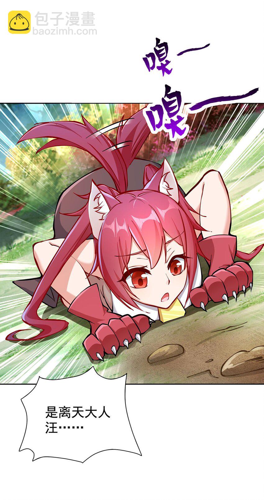 《渡劫后我变成了骷髅魔尊》03 魔神蛟龙甲 第50页