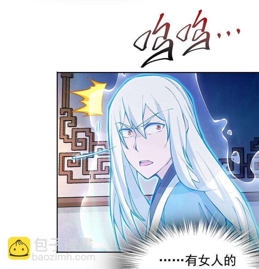《渡劫后我变成了骷髅魔尊》03 魔神蛟龙甲 第8页