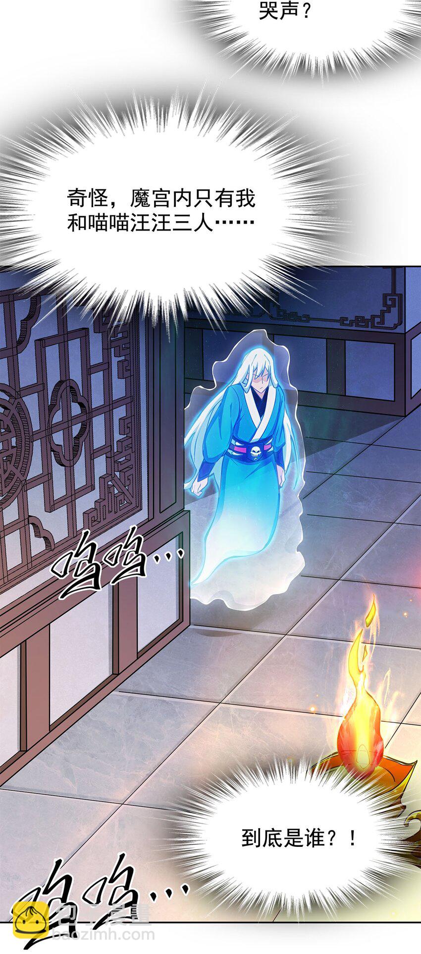 《渡劫后我变成了骷髅魔尊》03 魔神蛟龙甲 第9页
