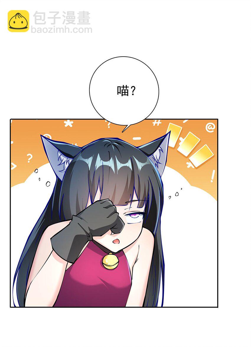 《渡劫后我变成了骷髅魔尊》04 最强魔尊又挂了 第10页