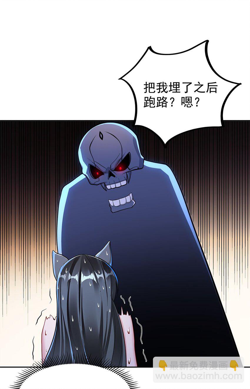 《渡劫后我变成了骷髅魔尊》04 最强魔尊又挂了 第12页